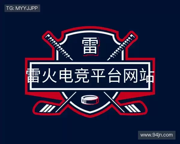 了解雷火电竞平台网站